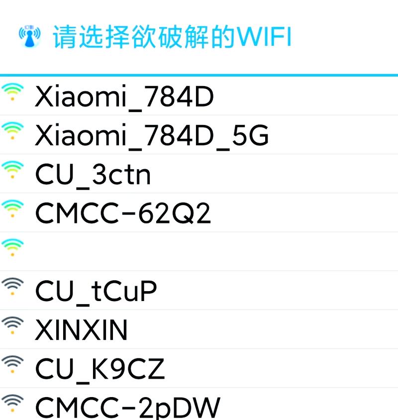 幻影wifi2020秒破解密码