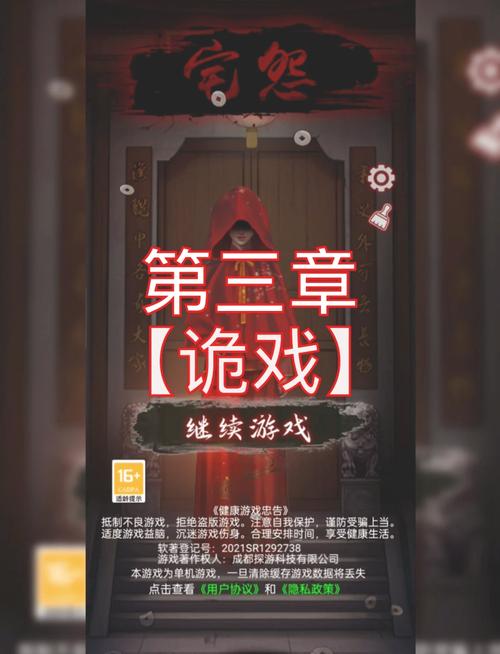 怨宅游戏全关图文攻略无删减福利版