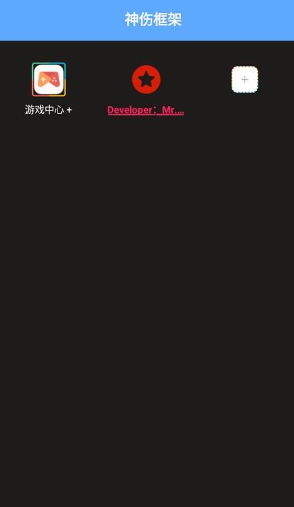 神伤框架防闪下载正版