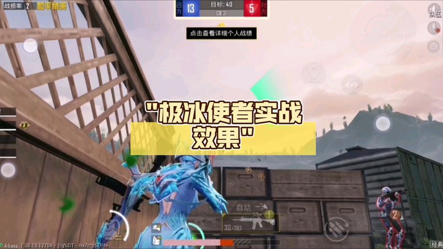 和平精英冰块直装科技下载经典版