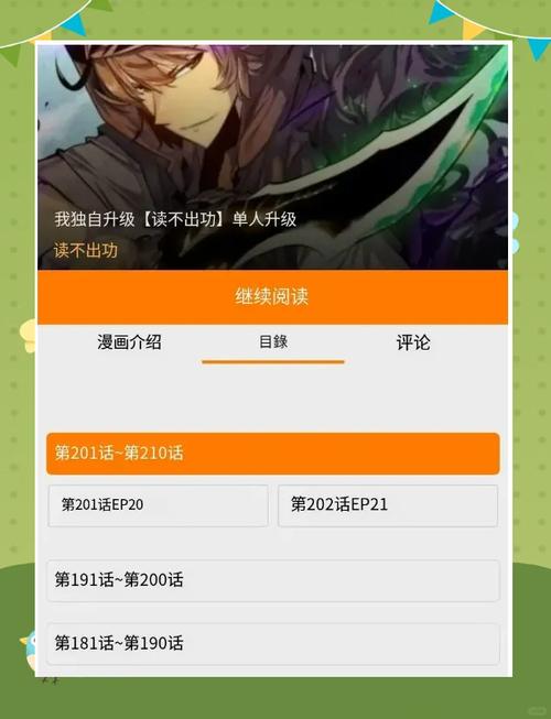 禁天漫堂2023最新版抢先版免费版手机正版截图