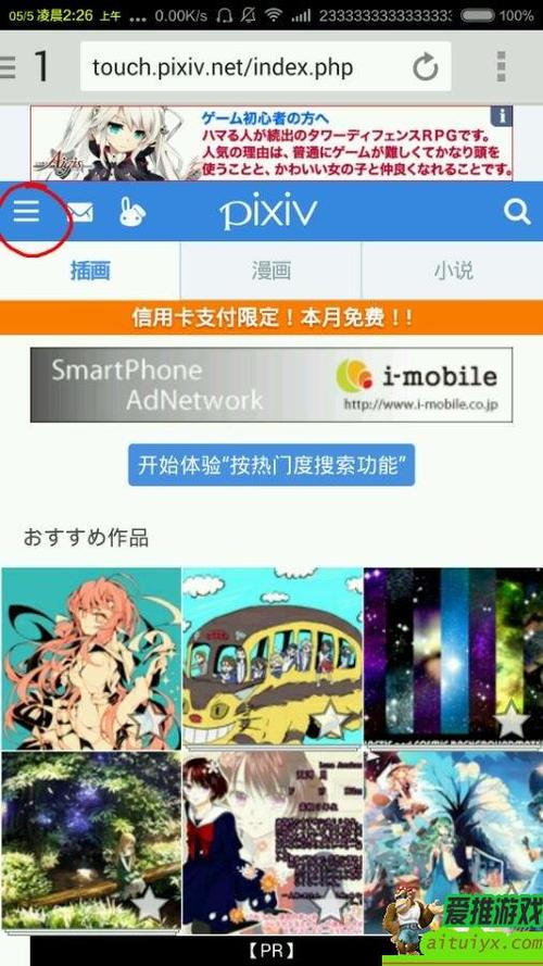 pixiv网页版如何打开r18设置