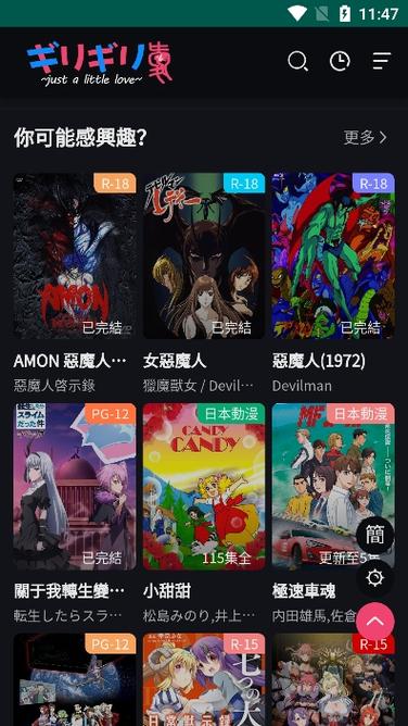 妖精动画免费vip版
