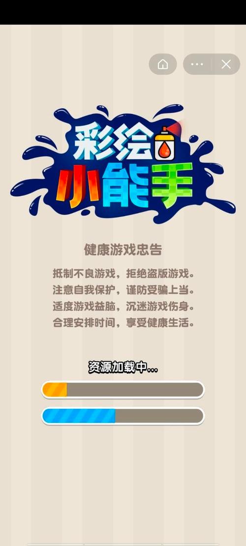 彩绘小能手小游戏