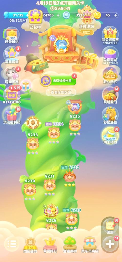开心消消乐刷关卡神器破解版最新版