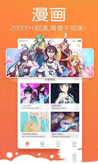 腾讯漫画破解版永久免费2022免登录下载