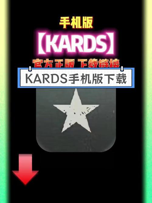 kards安卓版官网纯净版