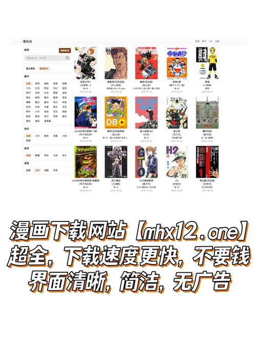 网导航漫画黄游