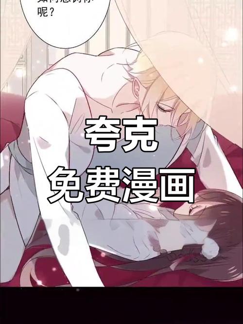 夸克漫画动漫免费阅读