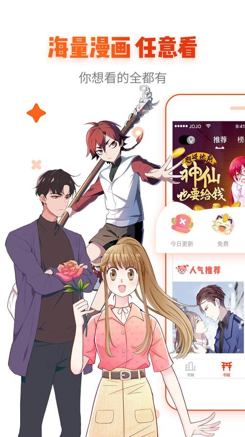 修修漫画网页登录页面入口下拉式
