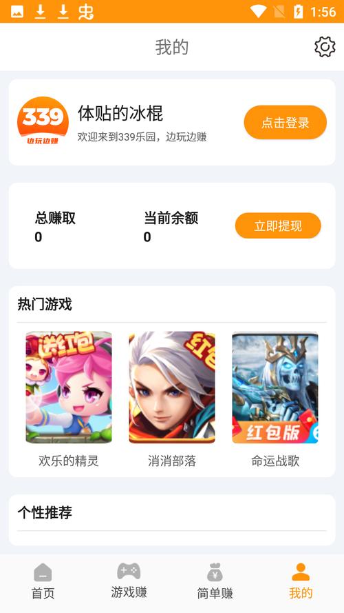 339乐园真的可以赚钱吗缩略图