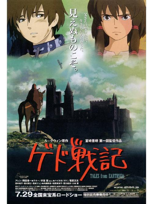 地海战记 动画片无限金币版