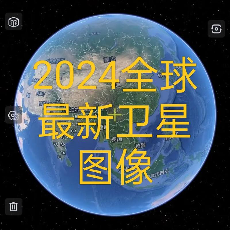 北斗卫星地图 实时