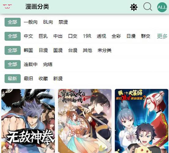 36漫画新版本破解版免广告版防走失
