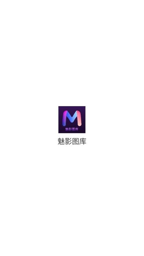 《魅影》旧版下载