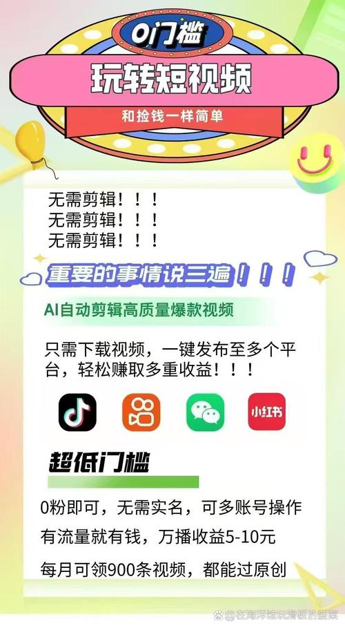 青瓜视频主播刷的礼物怎么分成的无限流量
