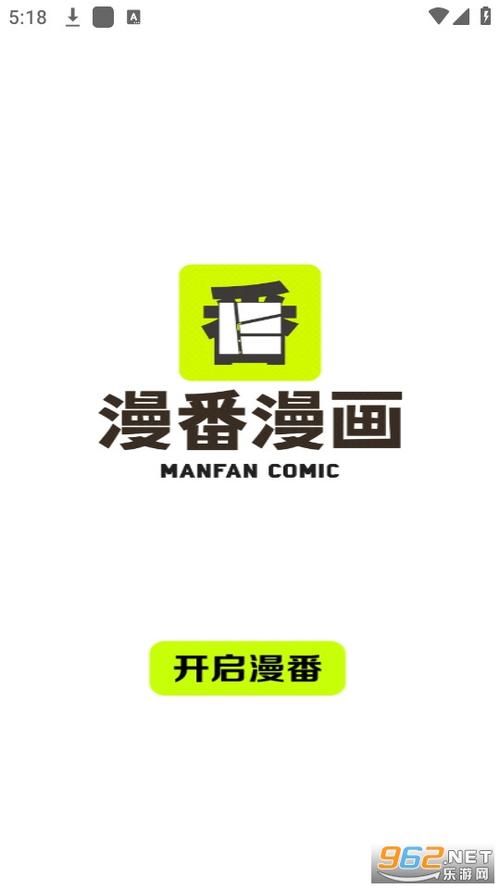漫番漫画