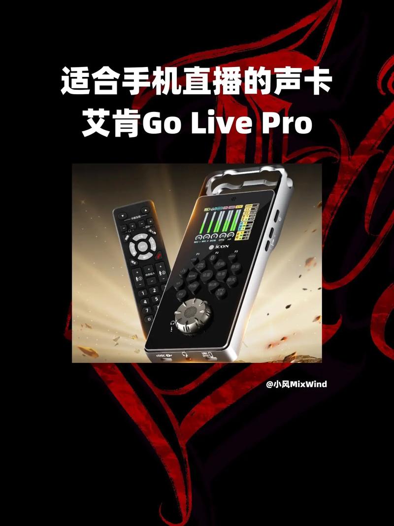 手机虚拟声卡