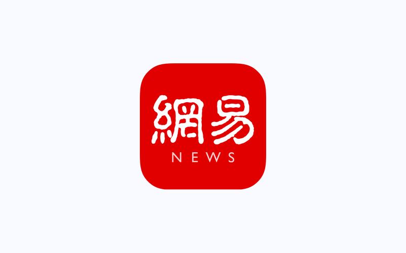 网易渠道服官方