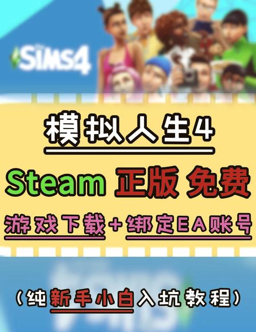 模拟人生免费版无限金币钻石版下载截图
