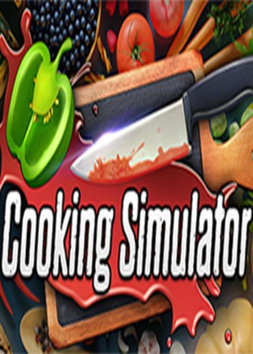 料理模拟器手机版完整版