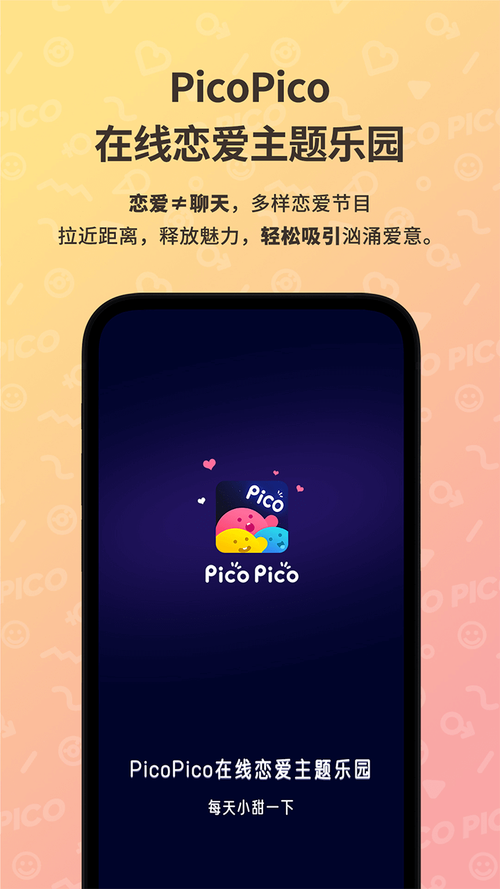picoreplayer怎么用截图