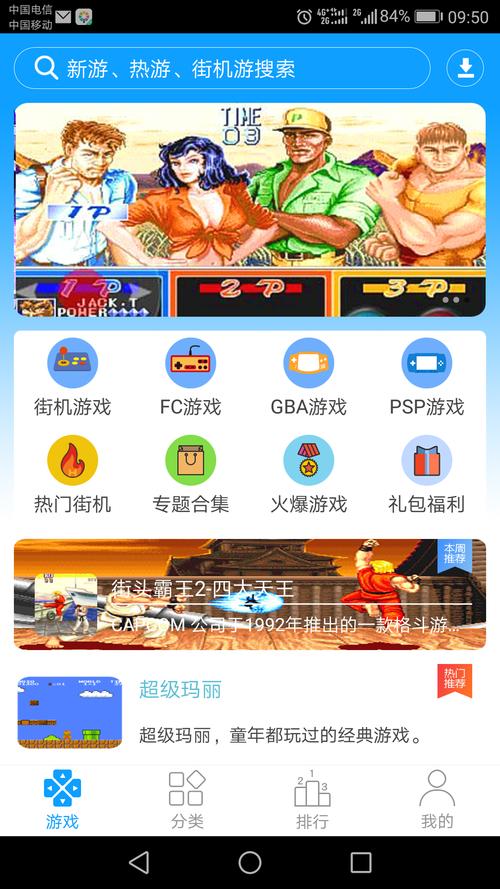 街机123手机版修改版无限次数截图