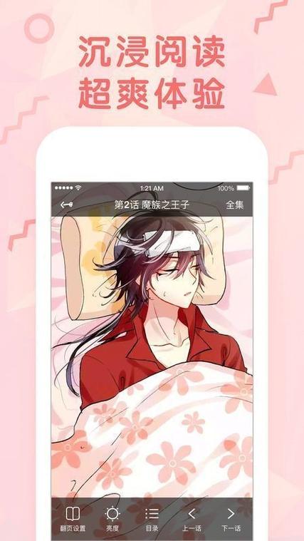 滴答漫画官方版无广告纯净版