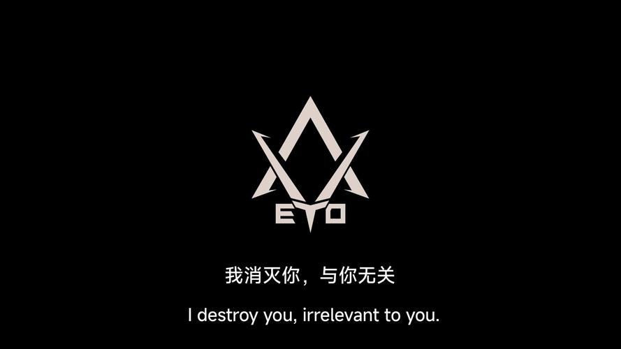 我要消灭你与你无关的人截图