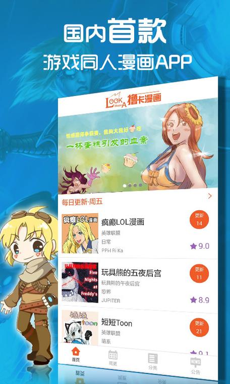 撸卡漫画