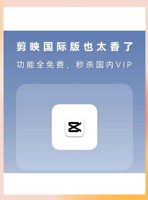capcut国际版ios