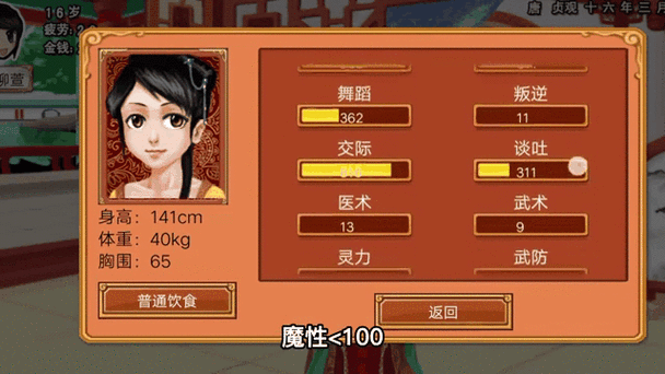 皇后成长计划2无限钻石版完整版