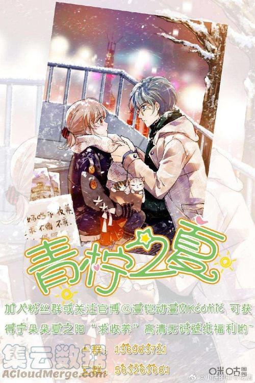 青柠漫画韩漫首页