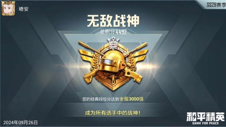 和平精英战神直装无删减版
