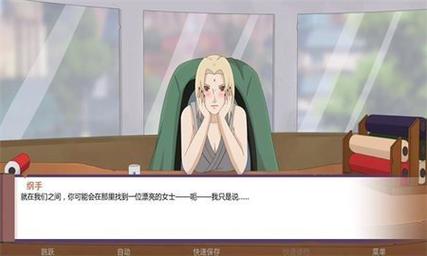 火影伪造的债券巴比伦汉化版