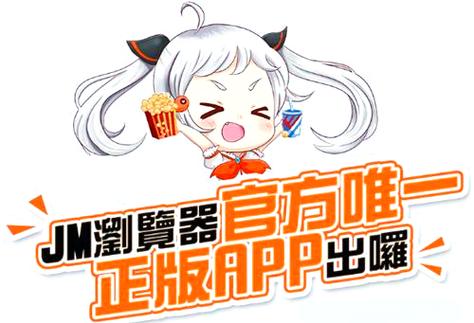 禁漫天堂破解版在线官网图标