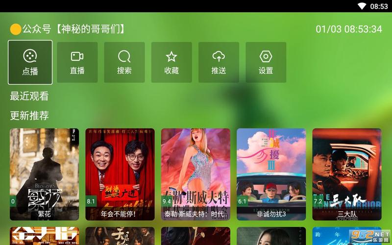 春天影视盒子tv