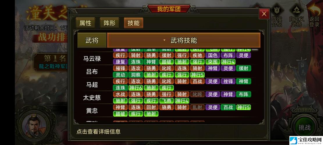 群雄时代内置菜单无限玉符攻略
