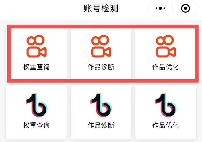 快手免费查权重工具