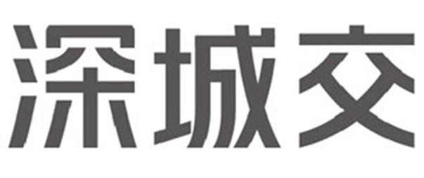 深城截图