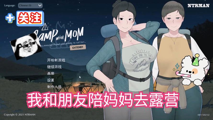 我和朋友陪妈妈去露营2安卓仲夏版图标