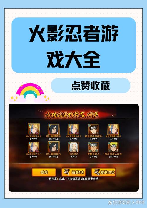 火影忍者单机全人版无限阅读