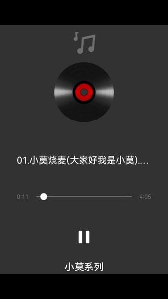 小莫烧麦原版禁曲mp3截图