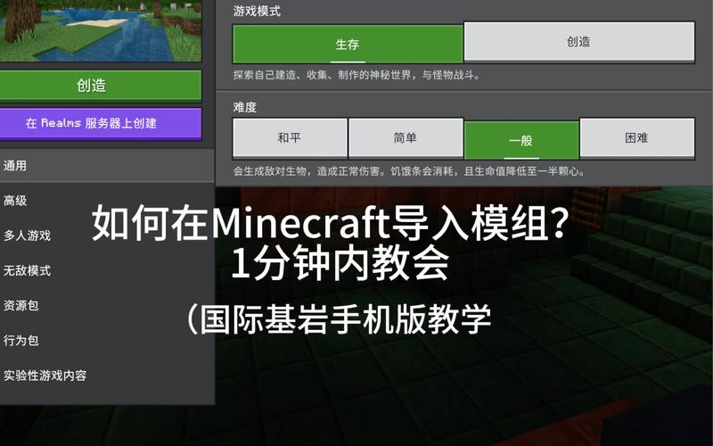 电脑我的世界怎样加模组