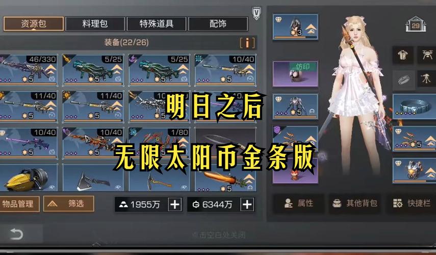 明日之后无限金条修改器安卓版内购版