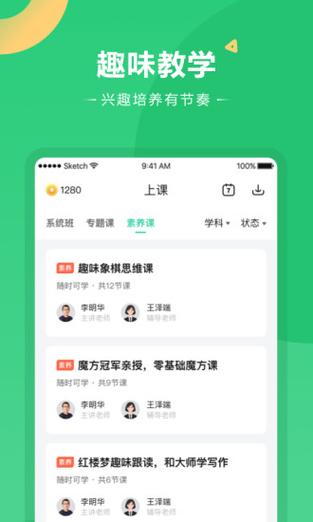 作业帮好课在线app