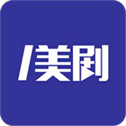 爱美剧app正版官方版