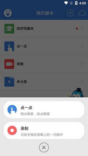 手机一键宏连点器下载视频永久