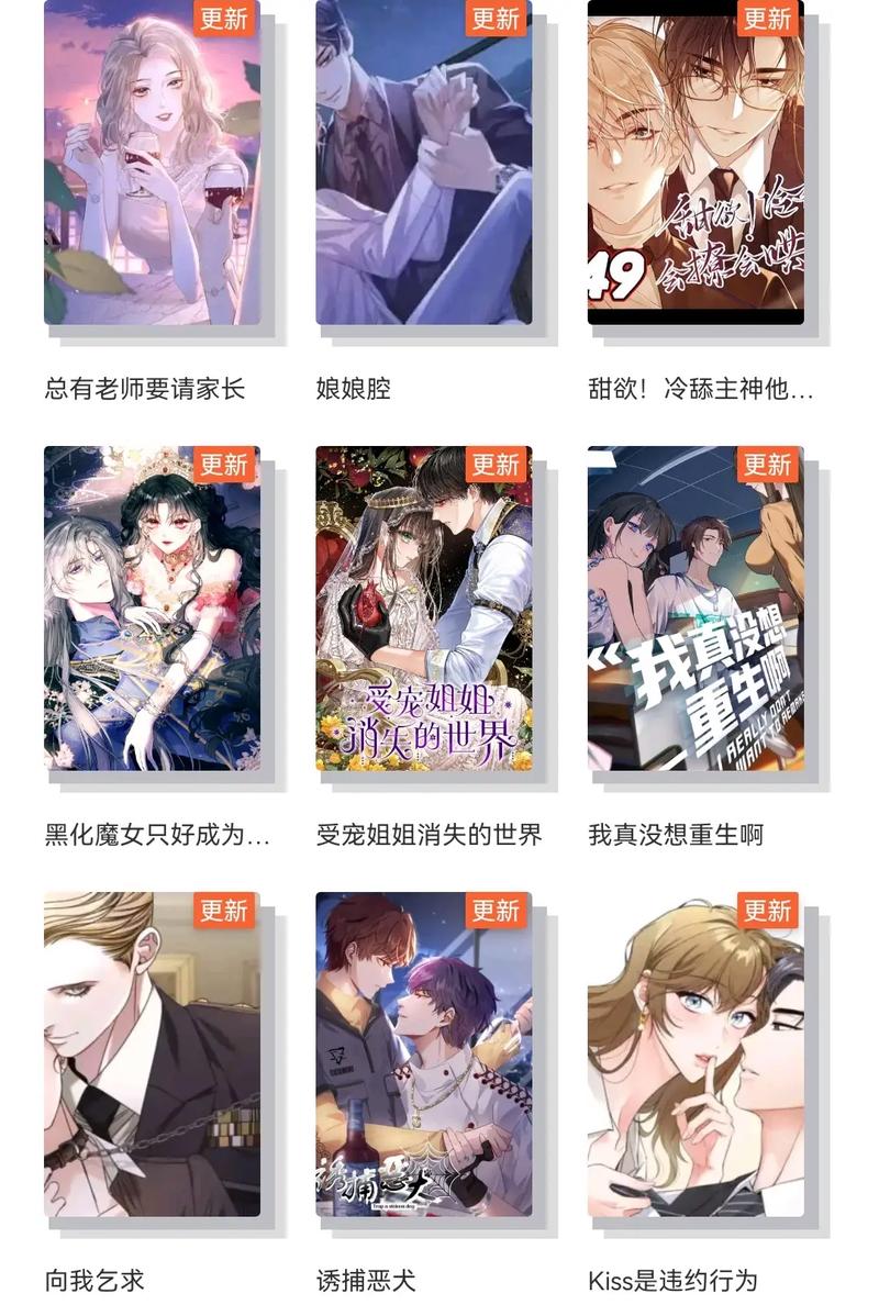 韩漫漫画免费阅读看漫画下载