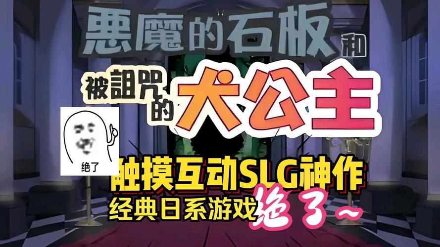 恶魔石板安卓汉化攻略